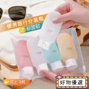 🌸桃園出貨🌸旅行分裝瓶出差套裝軟乳液瓶洗髮水洗手液化妝品旅行便攜擠壓式 SPLM