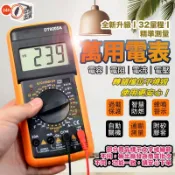 數位式三用電表 萬用電表 電壓表 電子式萬用表 三用電錶 液晶銀幕 DT9205A 防燒 自動關機 送電池