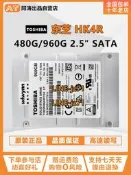 東芝HK4R 480G 960G企業級固態硬盤2.5寸 EMLC顆粒壽命超長性能好
