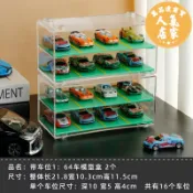 萬品達商貿 玩具車置物架 多層展示櫃 汽車收納盒 玩具車停車位收納停車場車庫場景模型車展示櫃小汽車兒童禮物展架