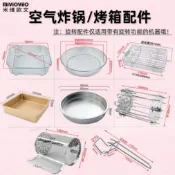 空氣炸鍋不銹鋼濾油炸籃不銹鋼烤盤隔油盤披薩盤旋轉烤肉串籠配件 H1JL