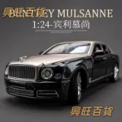 仿真汽車模型 1:24 Bentley Mulsanne 賓利慕尚 合金玩具模型車 金屬壓鑄合金車模 回力帶聲光可開門【