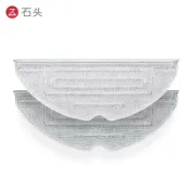 千織屋 石頭掃地機器人 S7 拖布 耗材 配件 S7 T7S plus G10 可水洗 震動 抹布 拖地 拖地布