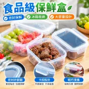 食品級保鮮盒 冰箱收納盒 水果蔬菜收納盒 冷凍密封盒 防潮整理盒 大容量便攜保鮮盒 冰箱密封盒