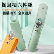 🇹🇼鹿港現貨 掏耳6件套掏耳棒 挖耳神器 棒 贈專屬皮套 耳 挖耳朵 挖耳 掏耳神器組 耳扒 採耳工具