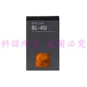 科諾-附發票 全新BL-4U BL4U電池 適用NOKIA E75 5250 E66 8800E 8880A#H030I