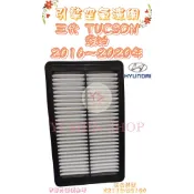 三代 TUCSON 2.0 柴油 2016-2020年 飛鹿 日本 VIC 空氣芯 空氣心 濾芯 濾網 濾清器 空濾