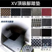 【XV 1代/2代頂級腳踏墊】SUBARU速霸陸2012-2022年XV 一代/二代XV 海馬腳踏墊 高質感 防水腳踏墊