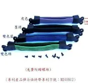【專利產品M240912電腦椅帶】彈力條彈簧條大扁帶彈簧帶彈簧繩辦公椅繩折合椅休閒椅健康椅躺椅涼椅繩工廠
