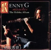 《絕版專賣》Kenny G 肯尼吉 / Miracles : The Holiday Album 奇蹟