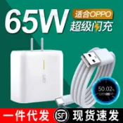 鶴町商社 適用65w充電器閃充頭r17 reno6超級快充頭r15r11快充6a數據線