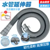 【曼德旺】波輪洗衣機下水管 水管延伸器 下水道延伸管 水管延伸 排水管 洗衣機排水管 EVA水管 變徑水管 延長水管