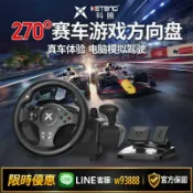 樂購優選 {可打統編 保固一年}科騰pc電腦賽車游戲方向盤仿真模擬駕駛支持PS4/XBOX ONE/Switch