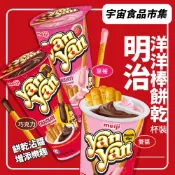 【現貨】Meiji 明治洋洋棒餅乾 巧克力/草莓/雙醬 三種口味
