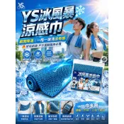 冰涼巾 涼感毛巾 附收納袋 運動毛巾 涼感巾 冰涼巾 冰毛巾 冰巾 瞬間冷感毛巾 降溫吸汗毛巾 運動毛巾 魔術冰巾
