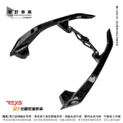 台中潮野車業 REYS R1 分離式後扶手 CNC角架 非人為因素永久保固 適用 JETS JET SR JET SL