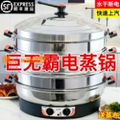 悠樂館 【台灣公司】巨集速電蒸鍋多功能家用三層大容量商用不鏽鋼電蒸籠蒸菜蒸饅頭保溫