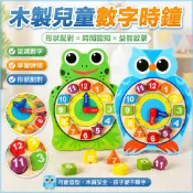「學前教育」木製兒童數字時鐘小動物益智早教寶寶立體拼圖形狀配對玩具