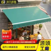 遮陽棚摺疊伸縮式戶外防雨電動遮陽傘車篷陽光露臺庭院門面遮雨棚