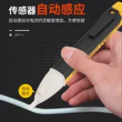 阿嫲的百寶屋 電工維修感應電筆測電筆家用線路斷點查非接觸試電筆驗電器{鑫弘-工葉電器}可開發票
