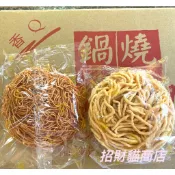金雞牌/Q師父 意麵 雞絲麵 鍋燒意麵 鍋燒雞絲 關廟麵 麵碎不退 請勿與重物一起下單 拉麵 王子麵【招財貓商店】🚚