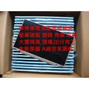 Acer TMX514-51 -53TL 14吋筆電面板更換 液晶螢幕破裂 故障維修 更換面板 維修 破裂更換