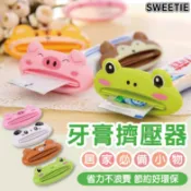 【台灣隔日到貨】牙膏擠壓器 擠牙膏器 封口夾 手動擠牙膏 擠牙膏器具 擠牙膏器 擠牙膏