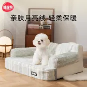可拆洗寵物床 狗狗沙發保暖狗窩 冬季四季通用大型犬乳膠睡墊 寵物用品狗床寵物睡覺窩 四季通用 舒適面料 安然入睡