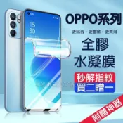 神器水凝膜 適用 OPPO Reno 16 15 14 13 12 A7Pro A6X Find X9 X10紫光保護貼
