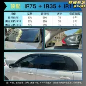 轉機商店 【全車隔熱防爆】汽車隔熱膜 汽車貼膜 車窗隔熱膜 全車隔熱紙 防爆膜 玻璃隔熱膜 高隔熱 防紫外線 隱私保護 施工簡易 強生專用