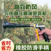 千織屋 新式農用打藥噴槍 汽油打藥機 高壓霧化噴槍 臺灣款果樹園噴霧槍噴頭