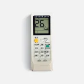 萬用型冷氣遙控器 熱門ARC-868 泰陽 ADC 太ㄧ TCL 新格 萬士益 GREE格力 艾普頓 中興資訊家 莎普羅