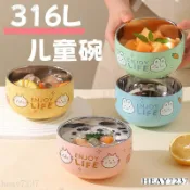 台灣出貨🚚316不銹鋼兒童碗雙層隔熱防燙卡通碗家用可愛喫飯碗防摔寶寶餐具