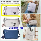 快速出貨 現貨 7-11 限量 名牌 Kipling 後背包 側背包 湖水綠 冷霧灰 丁香紫 包包 背包 大包