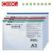 偉旗文具 COX三燕 NO.156H A3橫式透明資料套 資料袋 資料夾 收納袋 拉鍊袋 夾鏈袋 [促銷價]【APP滿額下單10%點數(單一帳號最高1000點)】9/30止