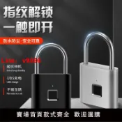 洋洋優品 【台灣公司 可開發票】智能指紋掛鎖戶外防水防銹掛鎖大門防盜密碼鎖柜子智能電子掛鎖頭
