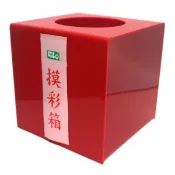 旻泉精品批發網 LIFE 摸彩箱 摸彩筒 NO-1189 紅色壓克力 /一個入(定1000) 迷你 20cm x 20cm x 20cm【APP滿額下單10%點數(單一帳號最高1000點)】9/30止