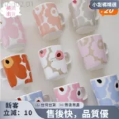🌟臺灣熱賣🌟北歐芬蘭品牌marimekko同花色北歐罌栗花朵限定甜品盤無柄杯馬克杯湯碗家用簡約溫柔粉咖