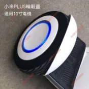 廠商 特惠@小米九號平衡車Plus邊蓋 電機蓋 輪胎電機蓋 10寸通用輪胎邊蓋 九號平衡車邊蓋 電機蓋 輪胎邊蓋