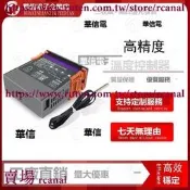 樂享✨7016A高度溫度控制器 冰櫃保溫箱孵化溫控儀 30A大功率溫控開關