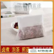 熱銷中🚚茶包袋反折式泡茶袋一次性無紡布袋子調料香料袋茶葉過濾袋小泡袋SDAC