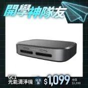 【未來實驗室】GC1光能清淨機 空氣淨化器 家用 車用空氣清淨機 負離子空氣清淨機 清淨機 除臭 除異味 奈米活氧殺菌