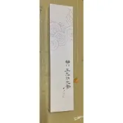 代購東震 五炁朝元香 五炁朝元臥香 五炁朝元環香