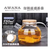 【580】AWANA 耐熱玻璃茶壺 可直火高硼矽玻璃壺 泡茶壺 花茶壺 玻璃茶壺 850/1200/1500ml