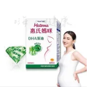 (藥局公司貨)1423元起2028/10惠氏s-26 媽咪DHA 藻油 60粒／瓶