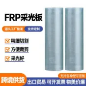 🔥好品推薦🔥FRP採光板 陽光房透明瓦 車棚 雨棚 溫室樹脂纖維陽光板 防紫外線