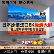 無邊框 原裝進口oled 音電視55/65 2025新款日本 /75/100/ 85（不含運）