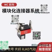 史陶比爾模組連接器CombiTacMCStaubli完全替代