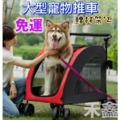 優質台灣出貨免運  狗狗大型推車 寵物推車 寵物外出車 寵物手推車 加大寵物推車