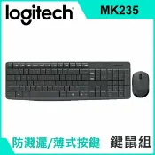 驛家3C SHOP 【含稅附發票】台灣公司貨 羅技Logitech MK235 無線滑鼠鍵盤組 全尺寸薄膜式鍵鼠組 中文注音版 防潑濺設計